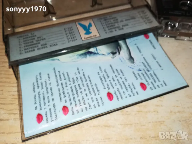 КРИСТИНА-ОРИГИНАЛНА КАСЕТА 1201251846, снимка 18 - Аудио касети - 48654552