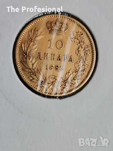 Златна Монета Сърбия, снимка 3 - Нумизматика и бонистика - 52105298