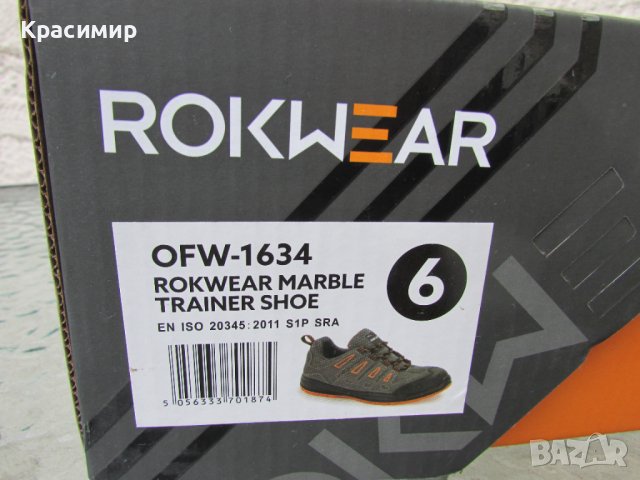 Работни обувки - сейфти ROKWEAR MARBLE, снимка 11 - Други - 41544599