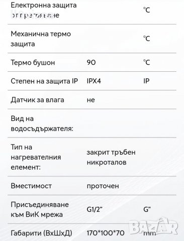 Битова водонагревателна батерия 3.3kW, T3, стоящ монтаж, с “R” лебедка, снимка 4 - Бойлери - 39093791