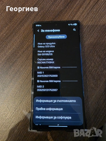 Телефон Samsung Galaxy S23 Ultra, 512GB, снимка 5 - Samsung - 52804887