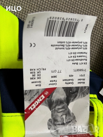 Нови работни панталони Engel, снимка 3 - Панталони - 52198310