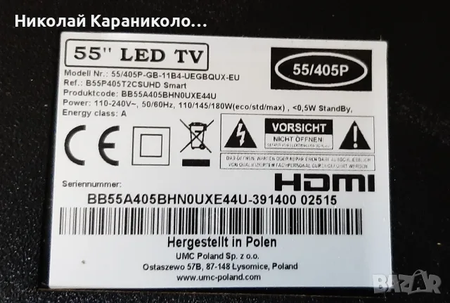 Продавам Power,Main,T.con,периферия от тв BLAUPUNKT 32"-55"