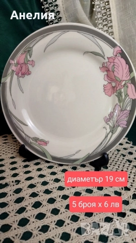 Розови цветя сетове, снимка 5 - Чаши - 52109898