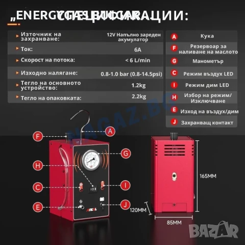 Пушек Машина За АвтоДиагностика/ДимоГенератор/ ANCEL S200 /Тест Турбо, снимка 4 - Аксесоари и консумативи - 50647168