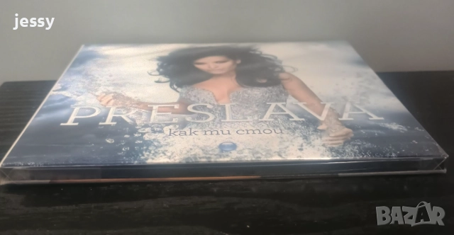 Преслава - Колекция от дискове, снимка 13 - CD дискове - 37545895