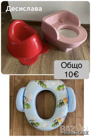 2 бр гърне и седалка за тоалетна