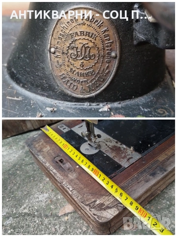 Стара Соц Немска Шевна Машина ЕКСЕЛА / НОМЕР 1631., снимка 10 - Антикварни и старинни предмети - 53687856