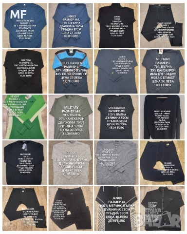 МЪЖКИ МЕРИНО ПРЕДЛОЖЕНИЯ 