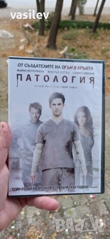 Патология DVD , снимка 1 - DVD филми - 42663064