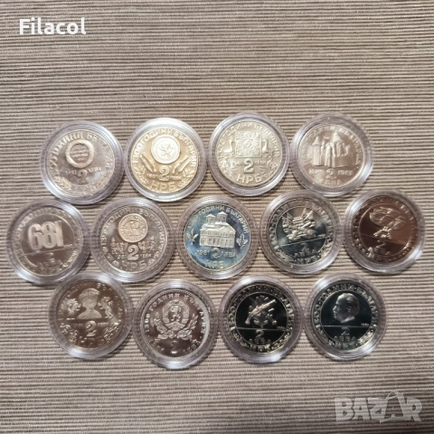 Колекция 1300 години България - 13 броя монети 1981 година, снимка 4 - Нумизматика и бонистика - 53089411