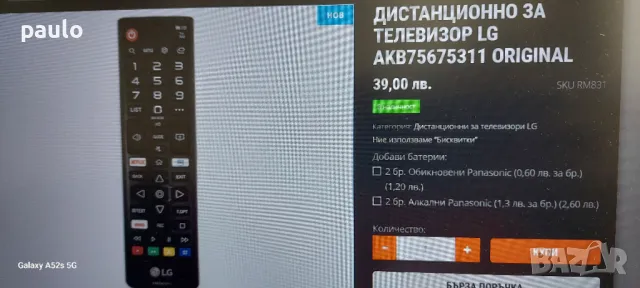 LG TВ.Дистанционно промо, снимка 3 - Части и Платки - 48064921