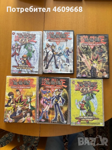 Yu-Gi-Oh колекционерски дискове, снимка 1
