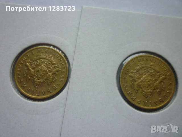 монети 50 стотинки 1937 год., снимка 6 - Нумизматика и бонистика - 53678944