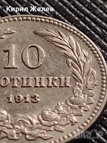 МОНЕТА 10 стотинки 1913г. ЦАРСТВО БЪЛГАРИЯ СТАРА РЯДКА ЗА ЦЕНИТЕЛИ 35745, снимка 7 - Нумизматика и бонистика - 39682511