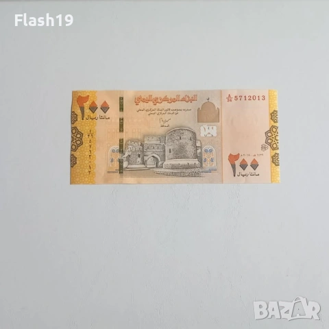 ⭐ Йемен 200 риала 2018 г. AU ⭐