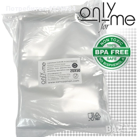 Пликове за вакуумиране, снимка 7 - Други стоки за дома - 52615292