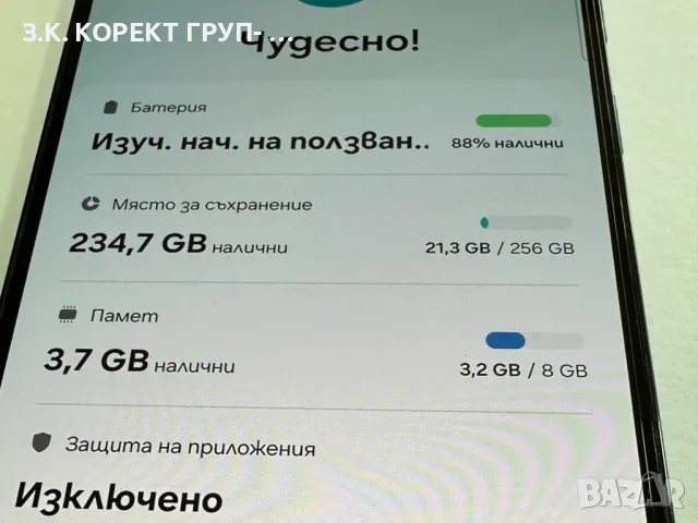 Samsung Galaxy S23+ 5G 256GB 8GB RAM, снимка 11 - Samsung - 47642355