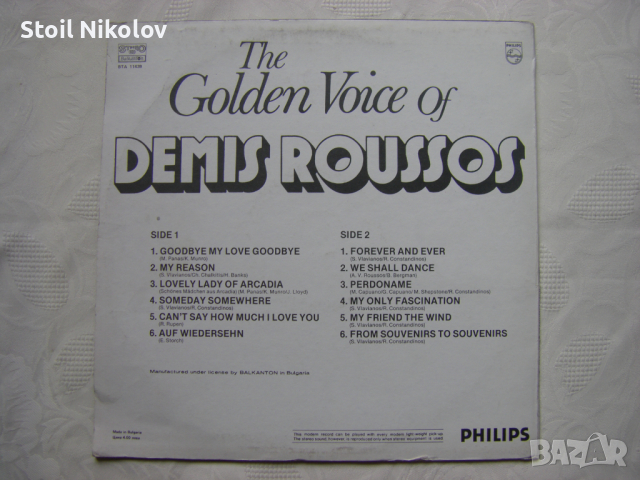 ВТА 11439 - Златният глас на Демис Русос, снимка 4 - Грамофонни плочи - 44747218