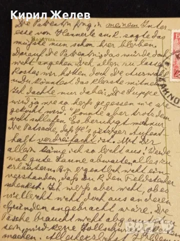 Стара пощенска картичка Царство България рядка с печати и марки за КОЛЕКЦИЯ 23613, снимка 5 - Филателия - 48258268