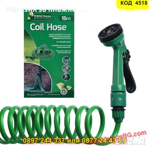 Спираловиден маркуч 15 м с пистолет за поливане - КОД 4518, снимка 9 - Напояване - 50524037