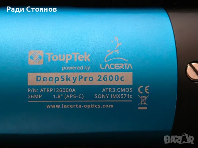 Lacerta DeepSkyPro2600/ToupTek ATR2600C, снимка 4 - Фотоапарати - 55705847