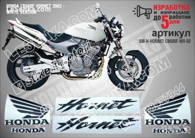 HONDA CB600F HORNET 2002 - WHITE VERSION  SM-H-HORNET CB600F-WV-02