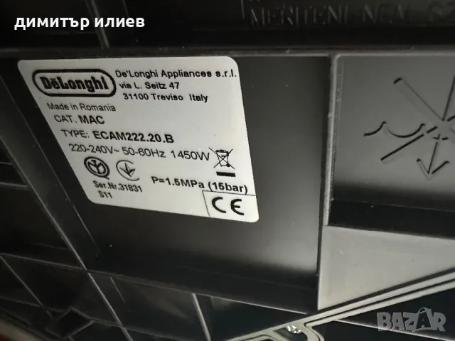 Кафемашина Delonghi Magnifica start, снимка 9 - Кафемашини - 49136349