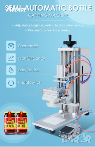 Машина за затваряне Капачки за Буркани - Пневматична , снимка 3 - Друго търговско оборудване - 42092303