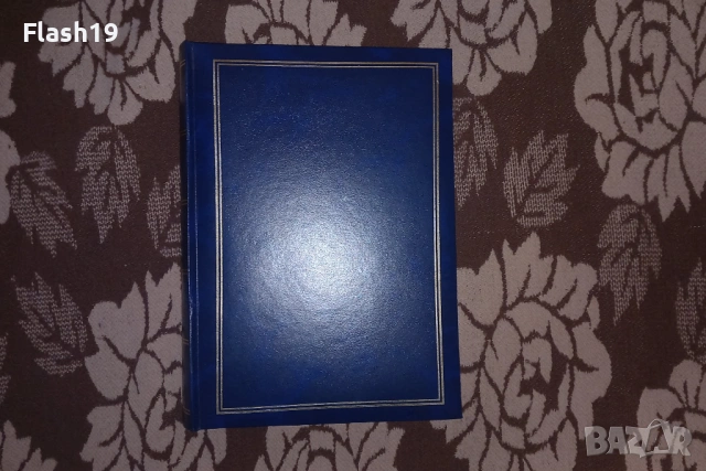 Албум 10х15 за 300 снимки (виж описанието) 