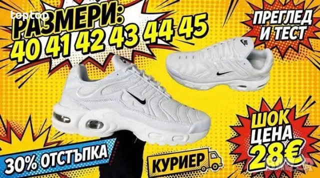 Мъжки Маратонки , снимка 10 - Маратонки - 56248048