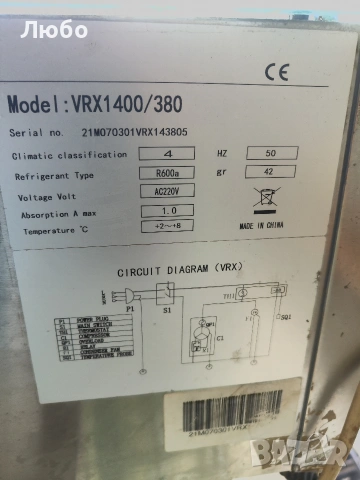 Салатен бар, снимка 3 - Хладилни витрини и фризери - 53667073