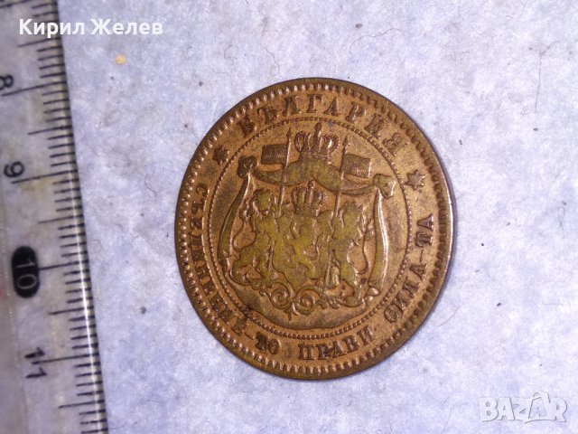 10 СТОТИНКИ 1881 КНЯЖЕСТВО БЪЛГАРИЯ СЪЕДИНЕНИЕ-ТО ПРАВИ СИЛА-ТА Стара РЯДКА МЕДНА МОНЕТА 38564, снимка 15 - Нумизматика и бонистика - 41501069