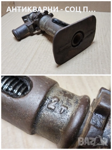 Стар Соц Винтов Крик / До 2 Тона / 4 кг., снимка 8 - Антикварни и старинни предмети - 52471156