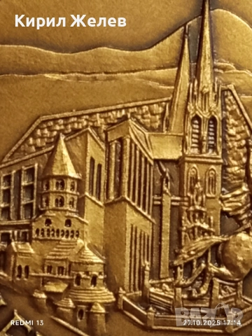 Медал КАТЕДРАЛАТА УСПЕНИЕ БОГОРОДИЧНО КЛЕРМОН ФЕРАН ФРАНЦИЯ за КОЛЕКЦИЯ 47920, снимка 3 - Антикварни и старинни предмети - 52200998