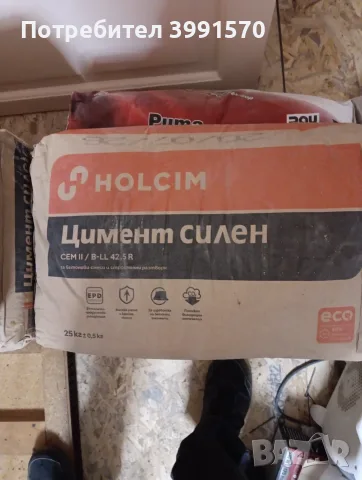 Продавам 6 торби цимент и 2 торби варо-циментов разтвор, снимка 2 - Строителни материали - 56274455