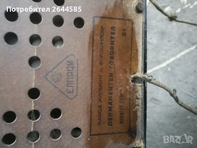 Стари Радиоточки