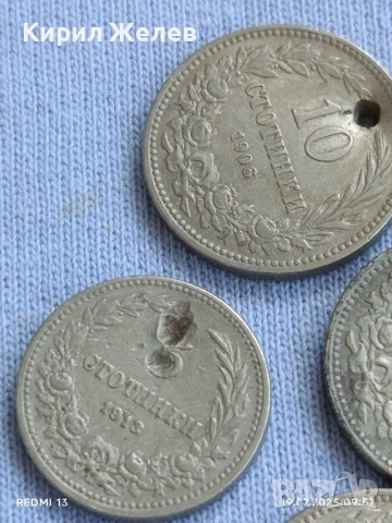 Лот монети 6 броя стари редки Княжество Царство България продупчена за НАКИТ, НОСИЯ, КОЛЕКЦИЯ 10069, снимка 3 - Нумизматика и бонистика - 51070360