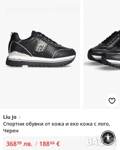 Оригинални маратонки и боти и обувки на ток Liu Jo, Guess, Michael Kors, снимка 15 - Маратонки - 52175621