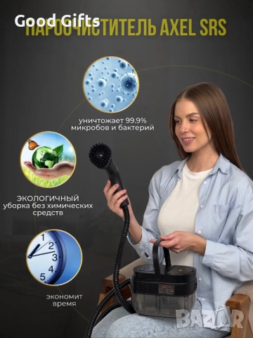 Пароочистител AXEL SRS 1600 мл – Мощен уред за почистване с пара, 15 приставки, 3 нива на пара, дези, снимка 2 - Парочистачки и Водоструйки - 51986707