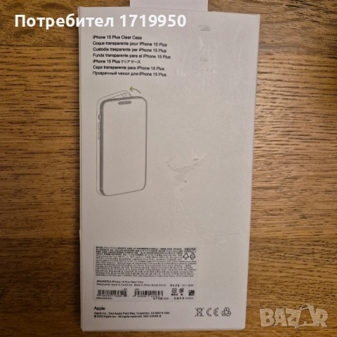 НОВ кейс за iPhone 15 Plus, снимка 2 - Калъфи, кейсове - 52268851