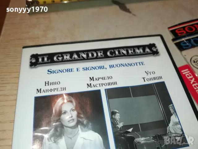 ЛЕКА НОЩ ДАМИ И ГОСПОДА ДВД 2103250727, снимка 6 - DVD филми - 49580000