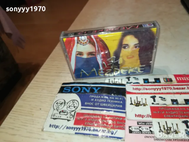 MEZDEKE 17 ORIGINAL TAPE-ВНОС GERMANY 2001251750, снимка 2 - Аудио касети - 48756811