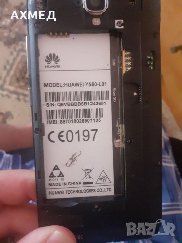 Батерия за HUAWEI Y5 Y560-L01 (цял) за части, снимка 6 - Huawei - 34052217