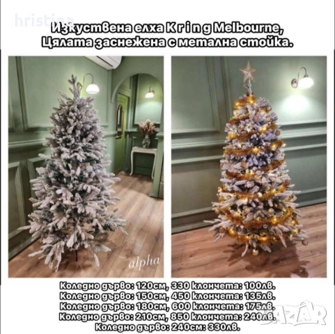 Коледна Елха, снимка 2 - Декорация за дома - 52557050