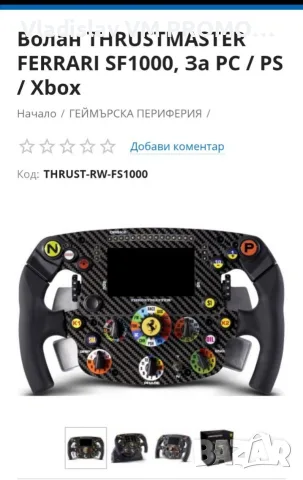 Гейминг волан SF1000