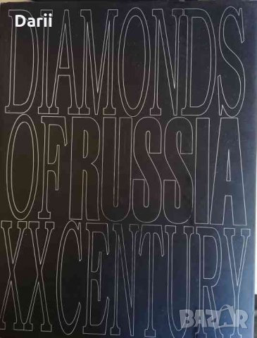 Diamonds of Russia XX Century T. Muntian