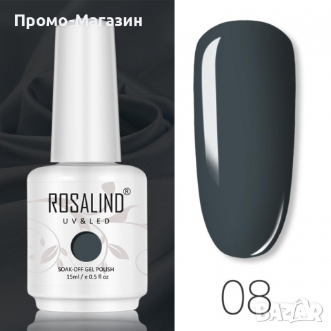 Гел лак ROSALIND 15 мл, снимка 11 - Продукти за маникюр - 36190395