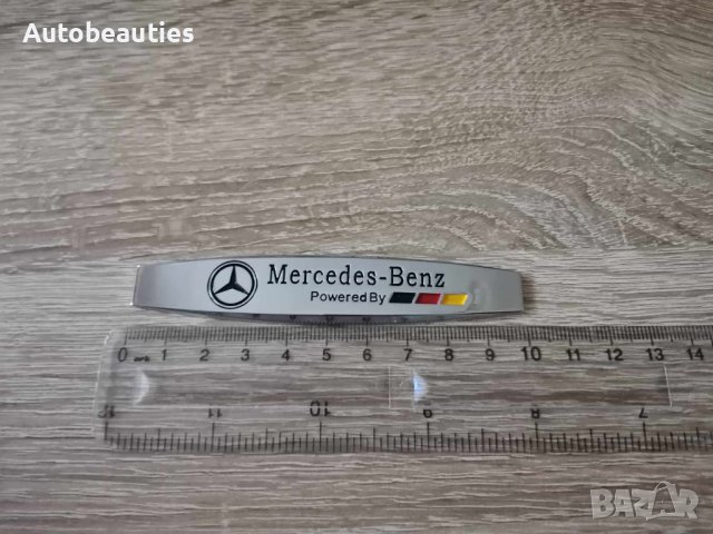 Емблеми Powered By Mercedes Benz, снимка 2 - Аксесоари и консумативи - 41599144