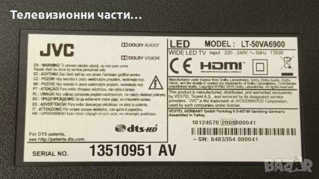 JVC LT-50VA6900 със счупен екран-17IPS72/17MB170/CCPD-TC495-008 V4.0/VES500QNDP-2D-N43, снимка 2 - Части и Платки - 41885109
